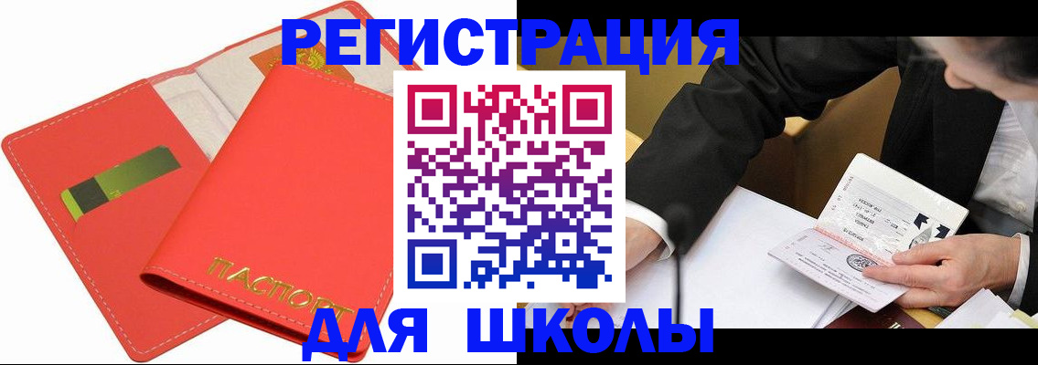 временная регистрация поиск в Ивановской области