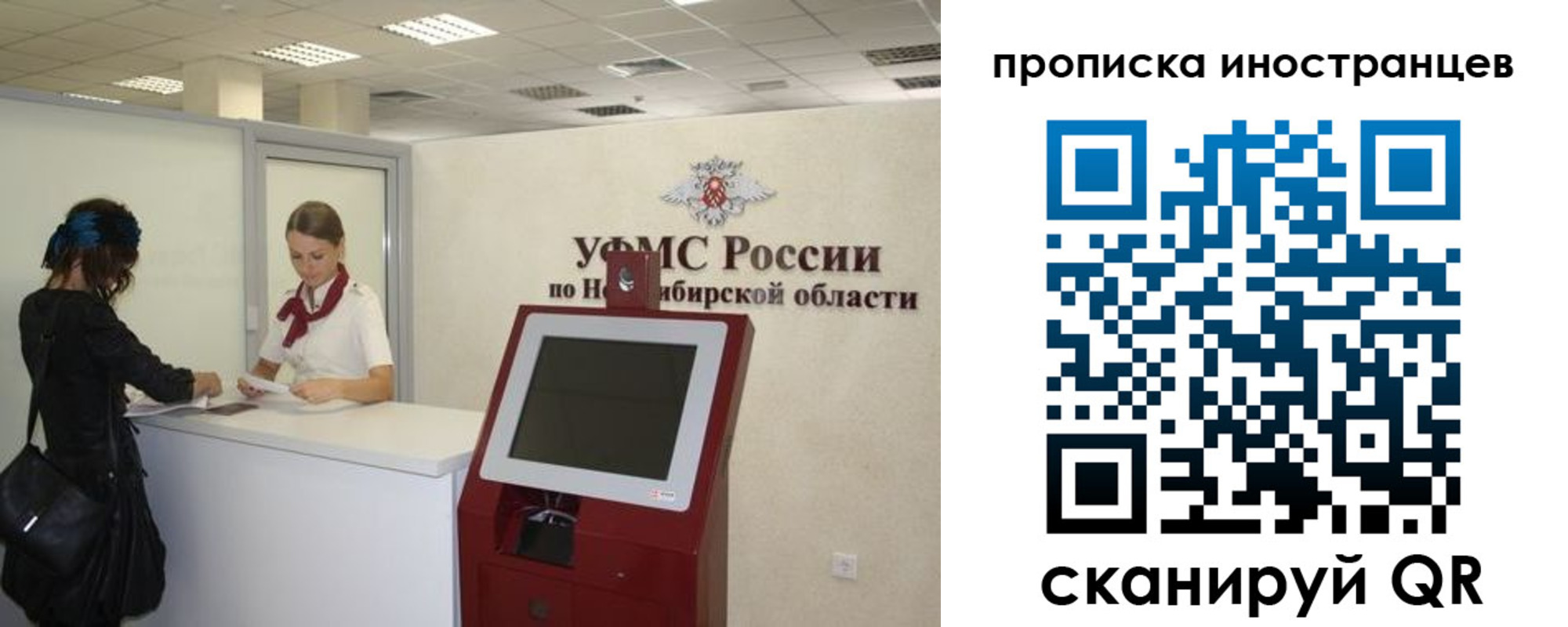 прописка для работы в Ивановской области