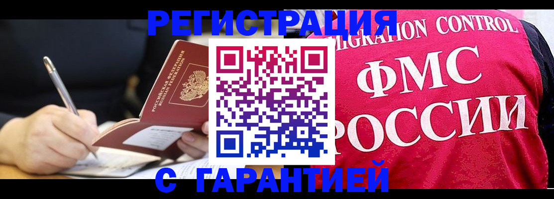 временная регистрация недорого в Ивановской области